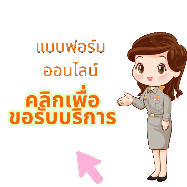 องค์การบริหารส่วนตำบลเมืองคง