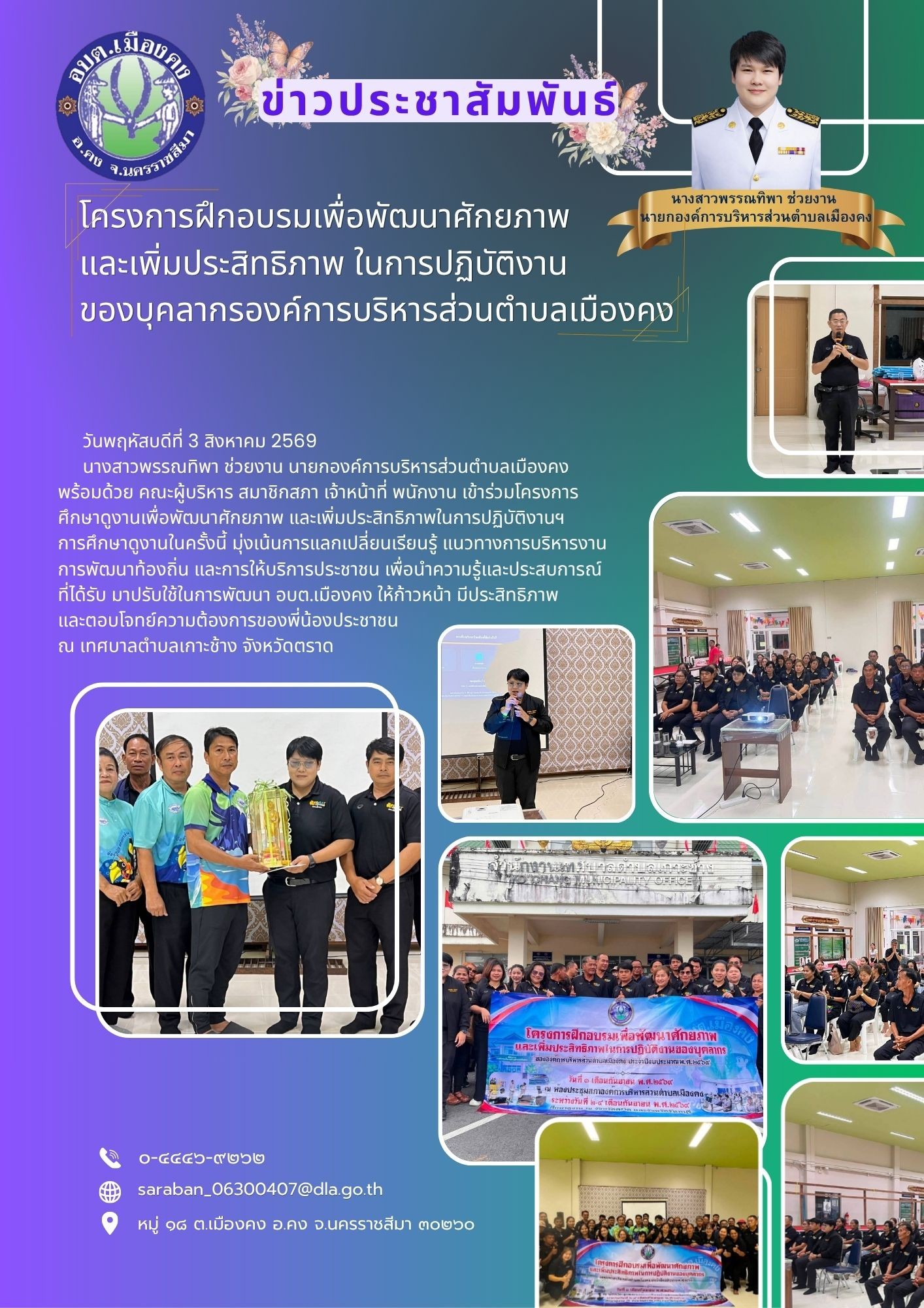 ภาพกิจกรรม 3