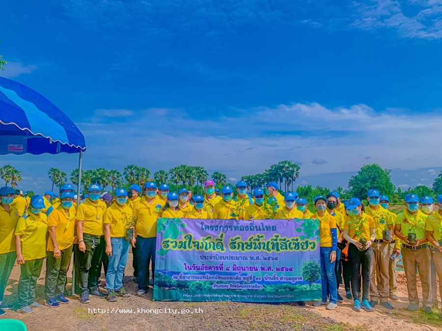 โครงการปลูกป่าและป้องกันไฟป่ากิจกรรมปลูกต้นไผ่ ฝากไว้ให้ลูกหลาน