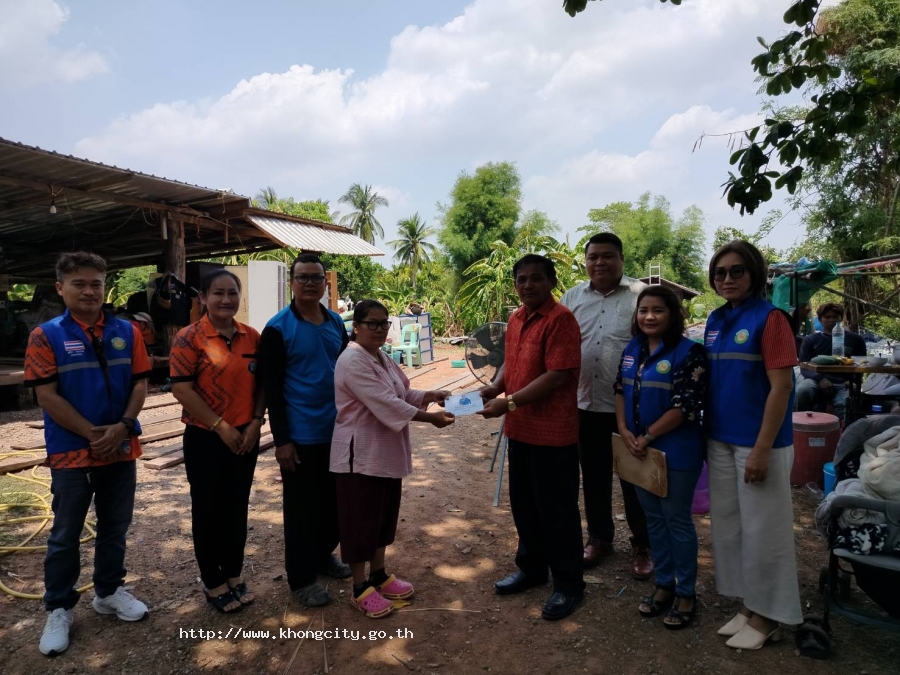 วันที่ 9 พฤษภาคม 2567 นายสมชาย วรรธนะสุพร นายก อบต.เมืองคง พร้อมด้วยคณะผู้บริหาร พนักงาน ลงพื้นที่ให้กำลังใจพร้อมมอบเงินช่วยเหลือผู้ประสบความเดือดร้อนลมพัดบ้านพัง (วาตภัย) บ้านโกรกตะไก้ หมู่13 ต.เมืองคง อ.คง จ.นครราชสีมา