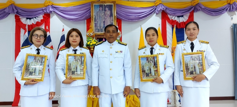 วันที่ 24 พฤษภาคม 2567 นายสมชาย  วรรธนะสุพร พร้อมด้วยคณะผู้บริหาร พนักงานส่วนตำบล ลูกจ้างประจำ และพนักงานจ้าง อบต.เมืองคง ร่วมพิธีรับมอบพระบรมฉายาลักษณ์ พระบามสมเด็จพระเจ้าอยู่หัว ที่ฉายกับสมเด็จพระนางเจ้าฯ พระบรมราชินี เนื่องในโอกาสมหามงคล