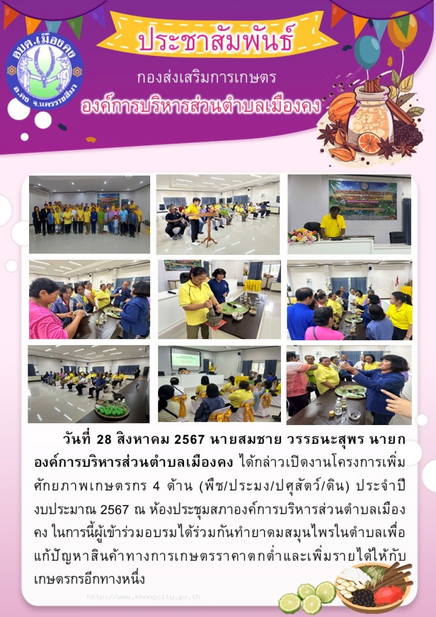 ภาพกิจกรรม 3