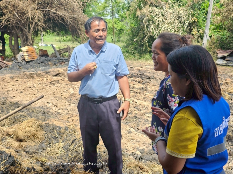 วันพฤหัสบดี 17 เมษายน 2568 นายสมชาย  วรรธนะสุพร นายก อบต.เมืองคง พร้อมด้วย หัวหน้าสำนักปลัด นิติกร เจ้าพนักงานป้องกันฯ นายช่างโยธา ออกประเมินความเสียหาย และช่วยเหลือเบื้องต้น เหตุไฟไหม้ ในพื้นที่ตำบลเมืองคง 