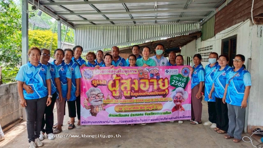 ภาพกิจกรรม 2