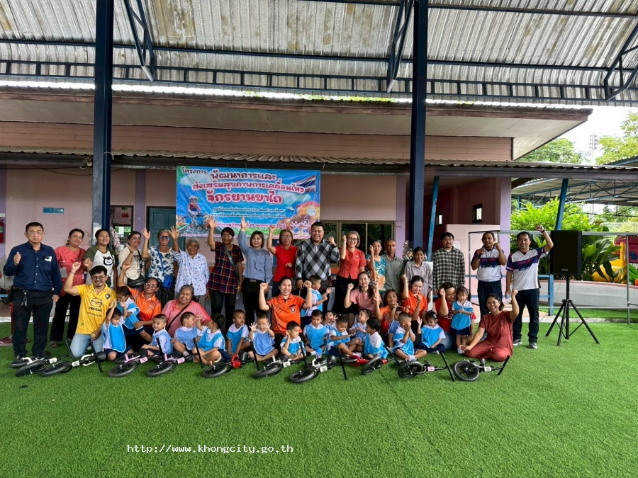 ภาพกิจกรรม 2