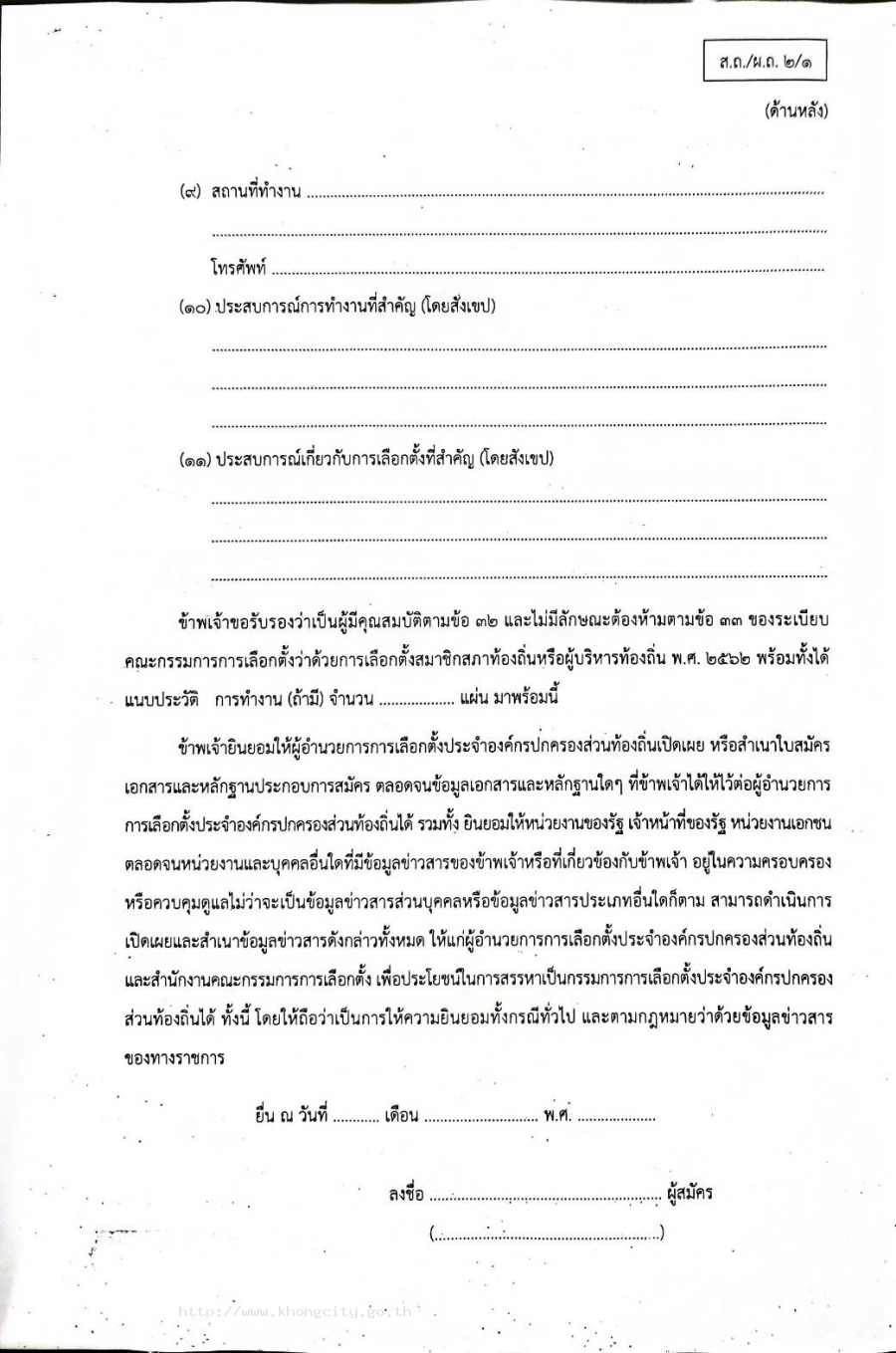 ภาพกิจกรรม 4