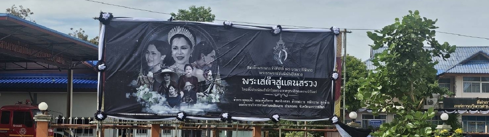 องค์การบริหารส่วนตำบลเมืองคง