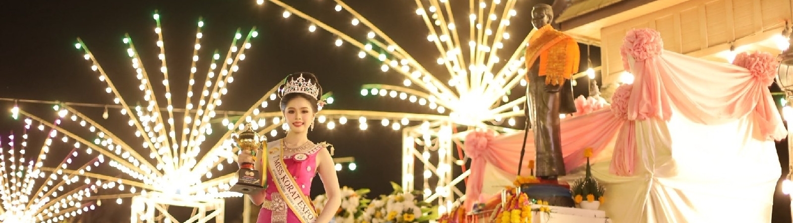 องค์การบริหารส่วนตำบลเมืองคง