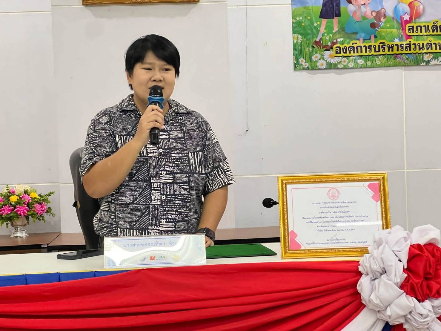 องค์การบริหารส่วนตำบลเมืองคง
